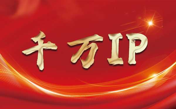 【肥城代理IP】什么是静态IP？静态静态IP都能用来干什么？